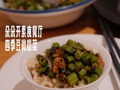 -朵朵开素食餐厅(后宰门街店)