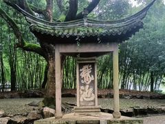 -兰亭风景区