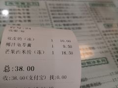 账单-仁信老铺(华盖路店)