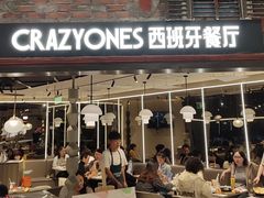 -CRAZYONES西班牙海鲜饭(上海美罗城店)