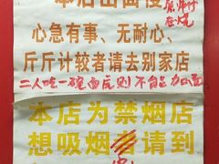 -明呈黄鱼面馆(斜土路店)