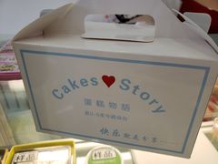 -CakesStory蛋糕物语(东盟店)