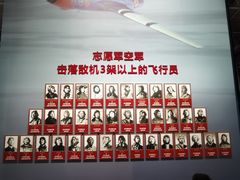 -中国航空博物馆