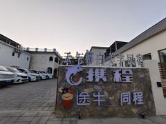 -新疆那拉提国家旅游度假区