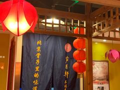 -芦月轩羊蝎子(劲松店)