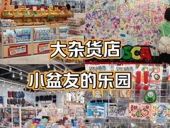 -优你客(久光百货店)