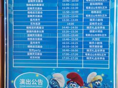 -蓝精灵乐园·世茂精灵之城主题乐园