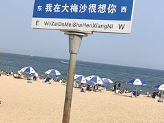 -大梅沙海滨公园