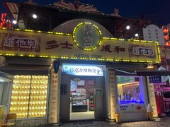-横店广州街·香港街