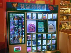 -永旺梦乐城国际商城(北清路店)