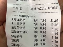 -劈柴院锅贴(沈阳路店)