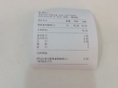 账单-CoCo都可(香港名都店)