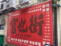 -官也街