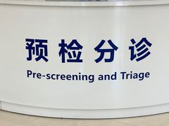 -上海仁爱医院