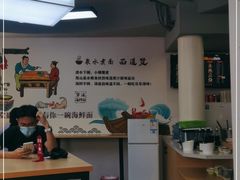 大堂-面道赞宁海海鲜面(迎凤街店)