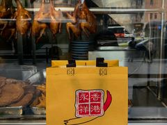 -永祥烧腊餐厅(虹口店)