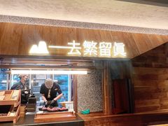 -大龙燚·旷野鲜火锅(广州首店)