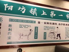 -阳坊胜利涮羊肉(阳坊老店)