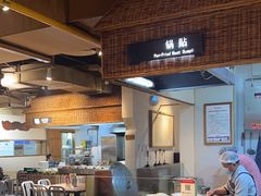 -袁家村关中印象体验地(大唐不夜城店)