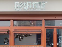 -万达广场(桂林高新店)