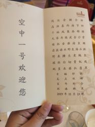 -空中一号宴会厅(信合大厦店)