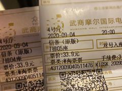 -武商摩尔影城(国广IMAX激光店)