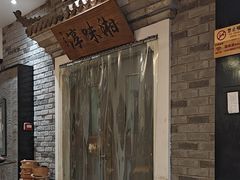 -湘味淳(千禧街店)