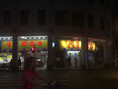 -百花传统甜品店(原址店)