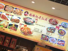 -福瑞记老孙头biangbiang面(新生路店)