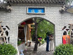 -仁寿山