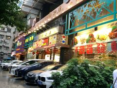 门面-六婶西关小厨(光塔路店)