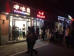 门面-周麻婆(福州仓山首山店)