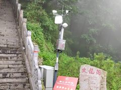 -终南山南五台景区