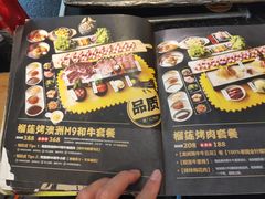 -犟牛家·榴莲烤肉(五棵松店)