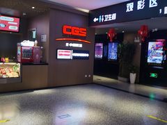 -深影国际影城(学院南路店CGS中国巨幕店)