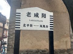 -江城小馆陕南妈妈菜·全球旅行餐厅(钟楼店)