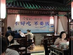 大堂-寻宝记绍兴菜(鲁迅路店)