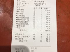 -大鸭梨烤鸭(金色漫香店)