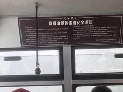 -峨眉烧烤(名山南路店)