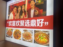 -鼎好家常菜(天桥店)