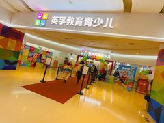 -英孚教育青少儿(河东中心)