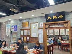 -天兴居(鲜鱼口街店)