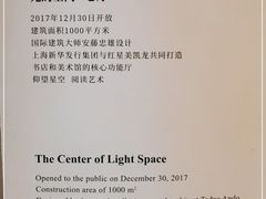 -新华文创·光的空间