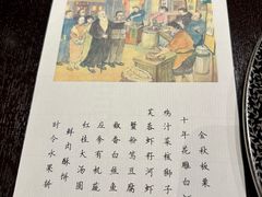 -萬國春·中菜馆(颐和公馆店)