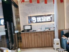 -优足匠·修脚.采耳.按摩(双成店)