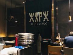 大堂-火炉火自助餐(喜隆多店)