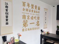 -李百蟹·江南蟹黄面·河景餐厅(夫子庙总店)