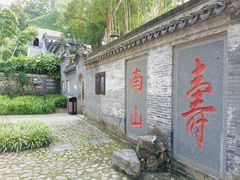 -南山风景名胜区