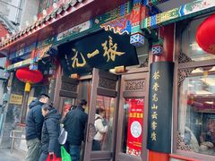 -张一元(总店)