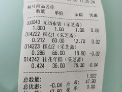-采芝斋(延安路店)